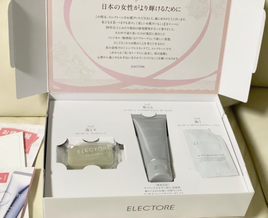 エレクトーレトライアルセット エレクトーレトライアルセット