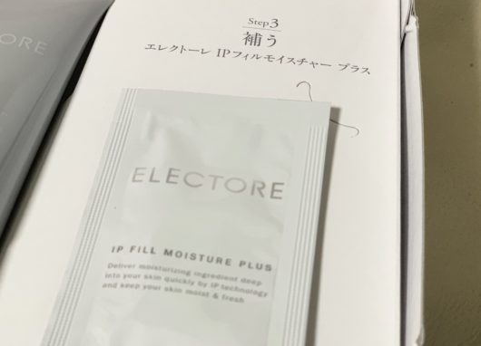 エレクチーレIPフィルモイスチャープラス