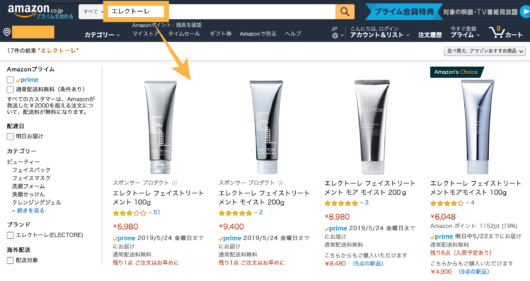 エレクトーレアマゾン エレクトーレアマゾン