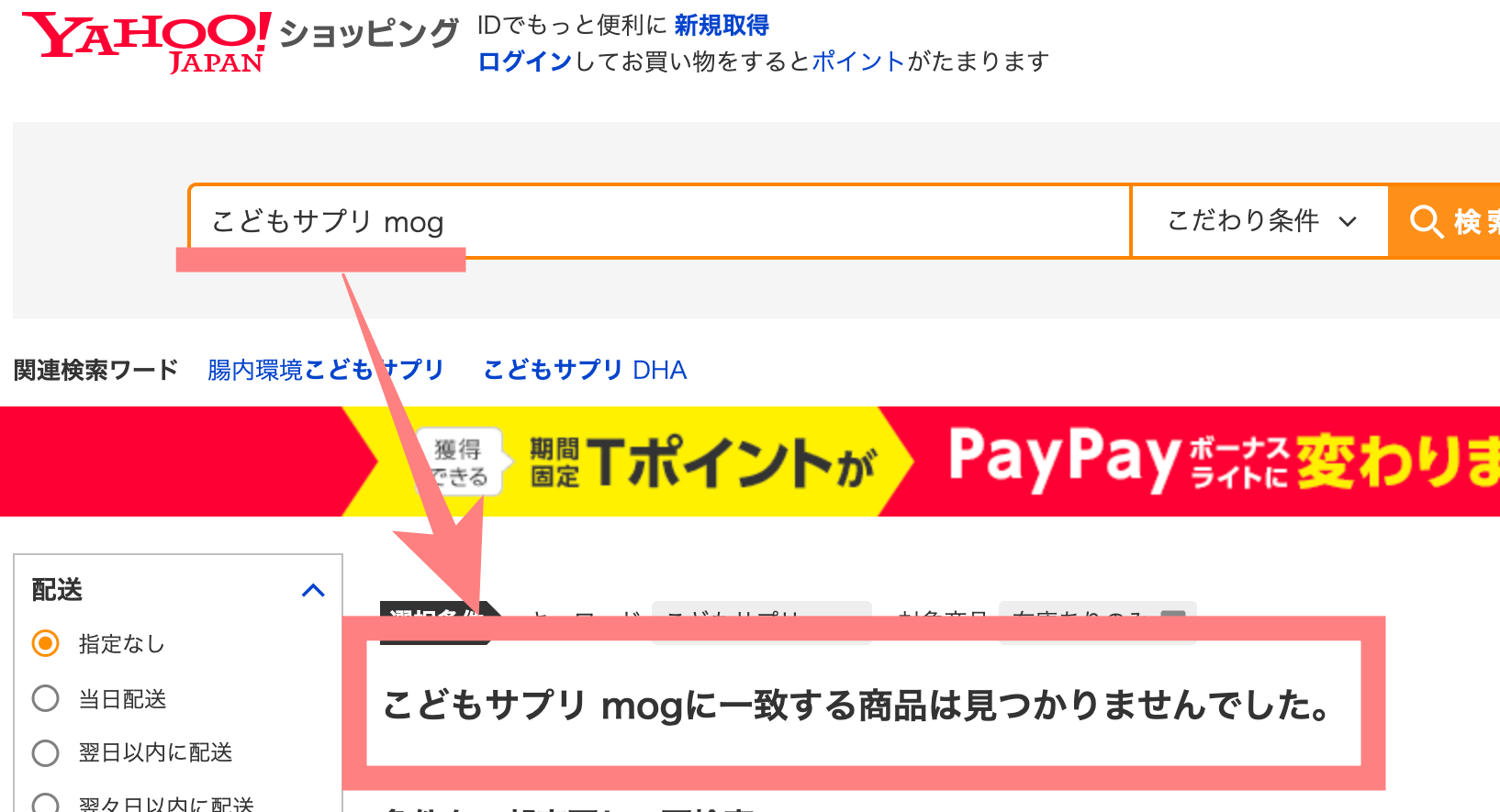 ヤフーショッピングmog ヤフーショッピングmog
