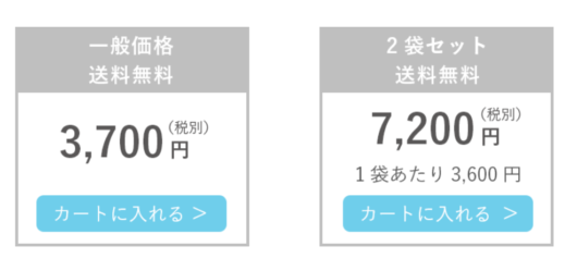 mog単品価格
